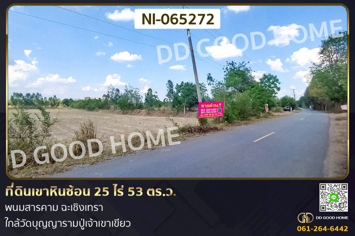 NI-065272 Land for sale in Khao Hin Son, 25 Rai 53 sq.w., Phanom Sarakham, Chachoengsao, near Wat Bunyaram Pu Chao Khao Khiao. NI-065272 Land for sale in Khao Hin Son, 25 Rai 53 sq.w., Phanom Sarakham, Chachoengsao, near Wat Bunyaram Pu Chao Khao Khiao.