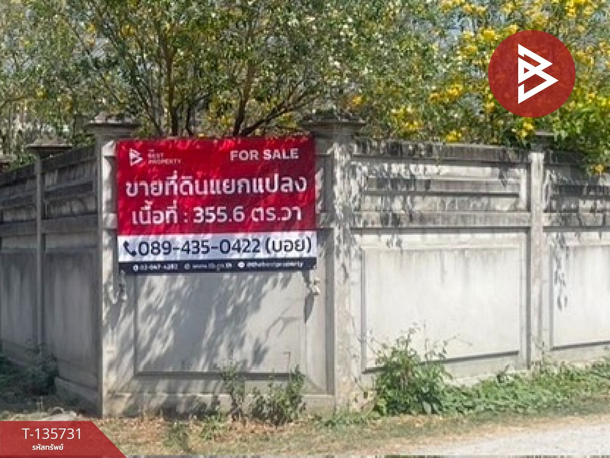 ขายที่ดิน เนื้อที่ 3 งาน 55.6 ตร.วา ต.ในเมือง ลำพูน – รูปที่ 2