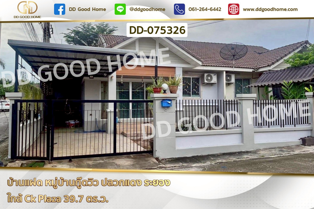 DD-075326 บ้านแฝด หมู่บ้านกู๊ดวิว ปลวกแดง ระยอง ใกล้ Ck Plaza DD-075326 บ้านแฝด หมู่บ้านกู๊ดวิว ปลวกแดง ระยอง ใกล้ Ck Plaza