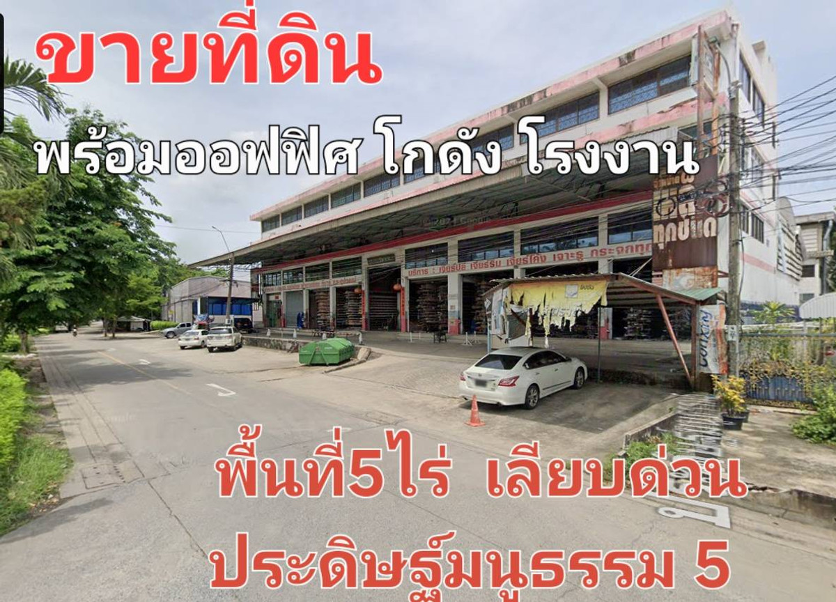 Beautiful plot of land, 5 rai, next to the main road, along the Ramintra Expressway (Pradit Manutham Soi 5) Beautiful plot of land, 5 rai, next to the main road, along the Ramintra Expressway (Pradit Manutham Soi 5)