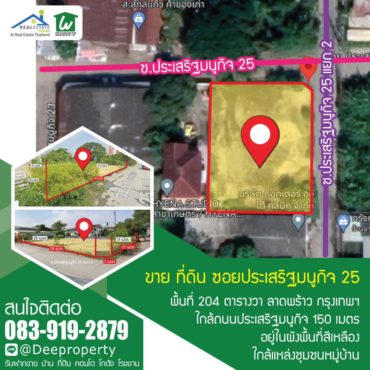 🚨 ขายที่ดิน เกษตร-นวมินทร์ 204 ตรว. โอกาสทองก่อนปรับราคาขึ้น หนึ่งในทำเลที่ นักลงทุนกำลังจับตา และ เติบโตสูง 🚨 ขายที่ดิน เกษตร-นวมินทร์ 204 ตรว. โอกาสทองก่อนปรับราคาขึ้น หนึ่งในทำเลที่ นักลงทุนกำลังจับตา และ เติบโตสูง