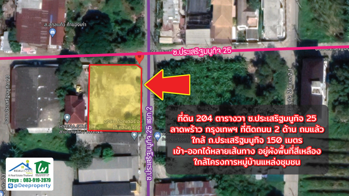 🚨 ขายที่ดิน เกษตร-นวมินทร์ 204 ตรว. โอกาสทองก่อนปรับราคาขึ้น หนึ่งในทำเลที่ นักลงทุนกำลังจับตา และ เติบโตสูง – รูปที่ 3