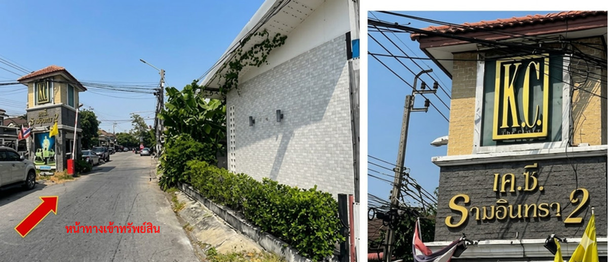 Townhouse for sale at the corner of the village. K.C. Ramintra 2 (K.C. Ramintra 2) located in a location in the Khlong Sam Wa-Min Buri area, near the expressway, large size 30 sq m. – รูปที่ 3