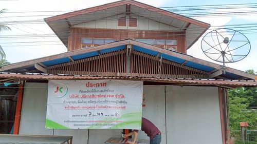 BG 3723 : Outside Phetchabun project