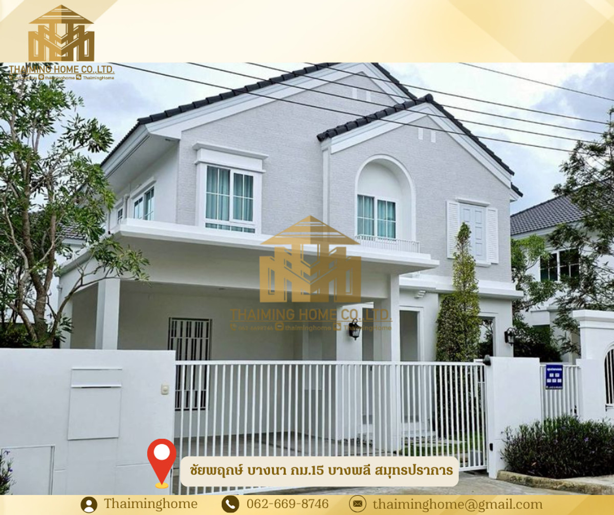ให้เช่าบ้านเดี่ยว 2 ชั้น ชัยพฤกษ์ บางนา กม.15 ขนาด 62.1 ตร.ว. บางพลี สมุทรปราการ (TH06-1726) ให้เช่าบ้านเดี่ยว 2 ชั้น ชัยพฤกษ์ บางนา กม.15 ขนาด 62.1 ตร.ว. บางพลี สมุทรปราการ (TH06-1726)