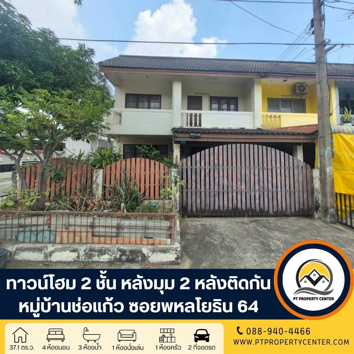 หมู่บ้านช่อแก้ว ทาวน์โฮม 2 ชั้นหลังมุม 2 หลังติดกัน ซอยพหลโยธิน 64 ปทุมธานี ราคาพิเศษ ขายต่ำกว่าราคาประเมินธนาคาร คุ้มค่าสำหรับผู้ที่กำลงมองหา นัดเข้าชมได้