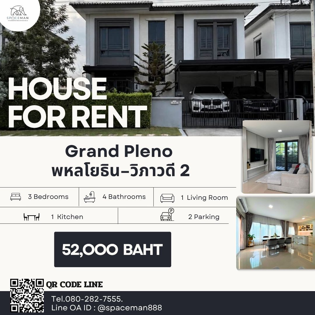 🏡🌳 เช่าบ้าน แกรนพลีโน่ พหลโยธิน-วิภาวดี 2 (Grand Pleno Phaholyothin-Vibhavadi 2) 🏡🌳 เช่าบ้าน แกรนพลีโน่ พหลโยธิน-วิภาวดี 2 (Grand Pleno Phaholyothin-Vibhavadi 2)