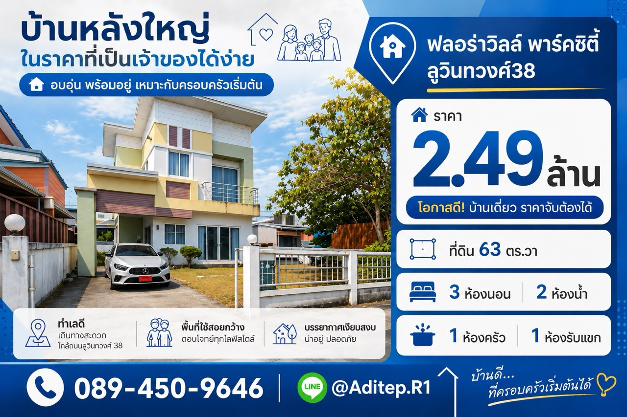 Single house for sale, ready to move in, Minburi, Floraville Park City Village, Soi Suwinthawong 38, area 63 sq m., 3 bedrooms, fully furnished, near MRT. Single house for sale, ready to move in, Minburi, Floraville Park City Village, Soi Suwinthawong 38, area 63 sq m., 3 bedrooms, fully furnished, near MRT.