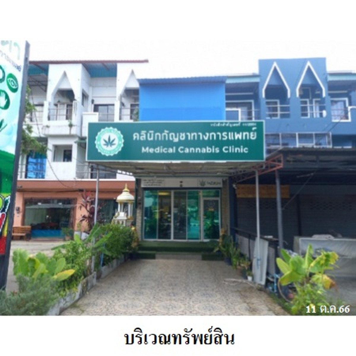 ขายอาคารพาณิชย์  ติดถนนใหญ่  อ.เมือง  ภูเก็ต – รูปที่ 3