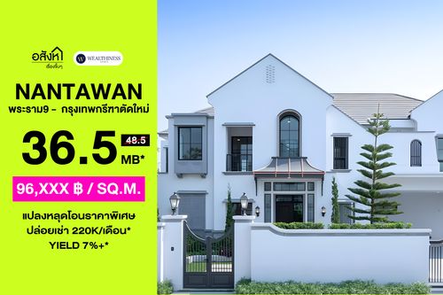 🏡 Nantawan Rama 9 – New Krungthep Kreetha | LE COMTE Type Special Transfer Unit Price 36.5 MB 📞 065-626-5636 (Kie)