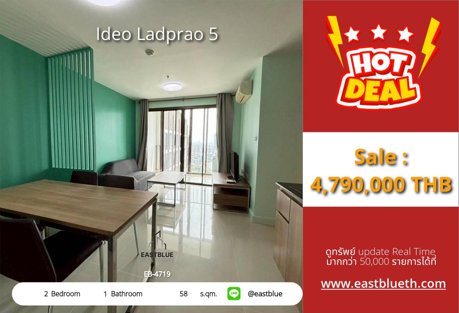 17/07/2026, รวมค่าโอน🌟 Ideo Ladprao 5 ห้องใหญ่ 2 นอน 1 น้ำ 58 ตร.ม.
ใกล้ BTS Ha Yaek Lat Phrao ราคาเพียง 4.79 ล้าน! 0642748883 17/07/2026, รวมค่าโอน🌟 Ideo Ladprao 5 ห้องใหญ่ 2 นอน 1 น้ำ 58 ตร.ม.
ใกล้ BTS Ha Yaek Lat Phrao ราคาเพียง 4.79 ล้าน! 0642748883