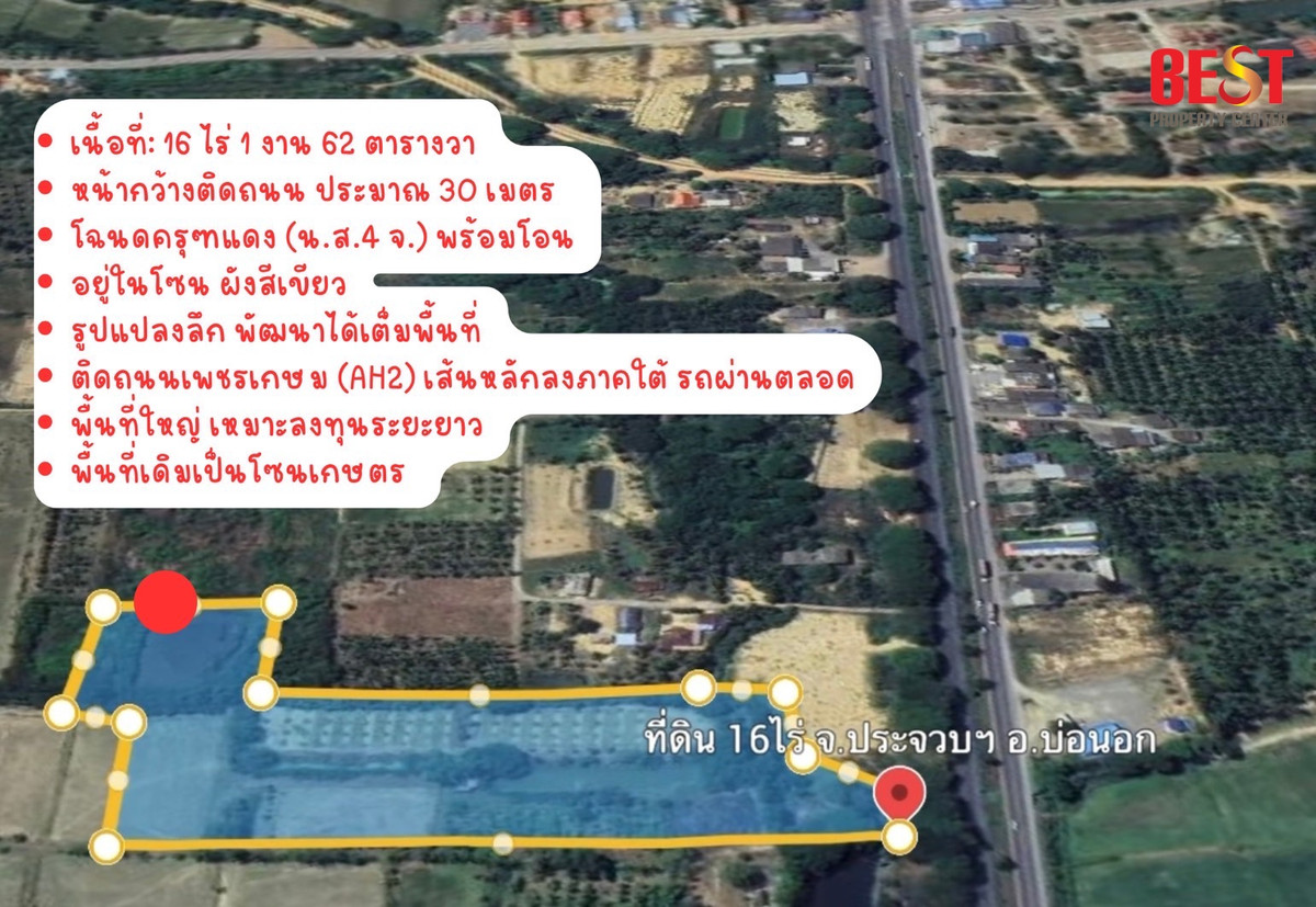 💎 ขายที่ดินติดถนนเพชรเกษม 16 ไร่เศษ จ.ประจวบคีรีขันธ์ (บ่อนอก) ราคาถูกที่สุดในย่านนี้!  – รูปที่ 3