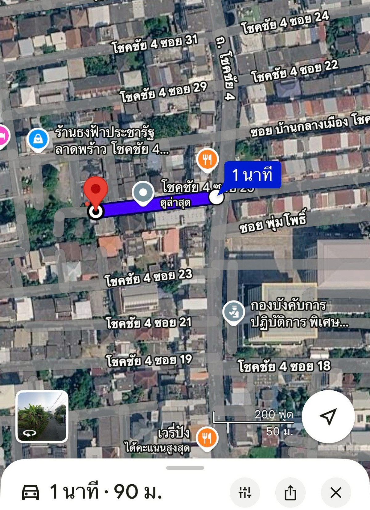 Land for sale with detached house, Chokchai 4, Soi 25, size 97 sq m, width 20 meters, most beautiful shape in the area! Near the Yellow Line, 1.5 km. — suitable for building a luxury home or renovating. Land for sale with detached house, Chokchai 4, Soi 25, size 97 sq m, width 20 meters, most beautiful shape in the area! Near the Yellow Line, 1.5 km. — suitable for building a luxury home or renovating.