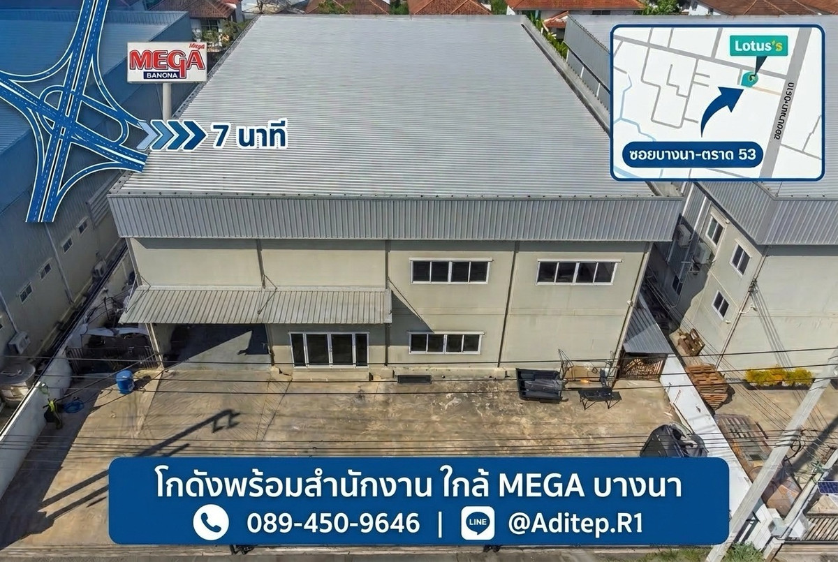 ขายโกดังพร้อมสำนักงาน 2 ชั้น ซอยบางนา-ตราด 53 ตรงข้าม Mega Bangna ใกล้วงแหวน & ทางด่วน เชื่อมต่อทุกโครงข่ายโลจิสติกส์ พื้นที่ใช้สอย 650 ตร.ม. บนที่ดิน 230 ตร.วา เหมาะทำคลังสินค้าและออฟฟิศ
