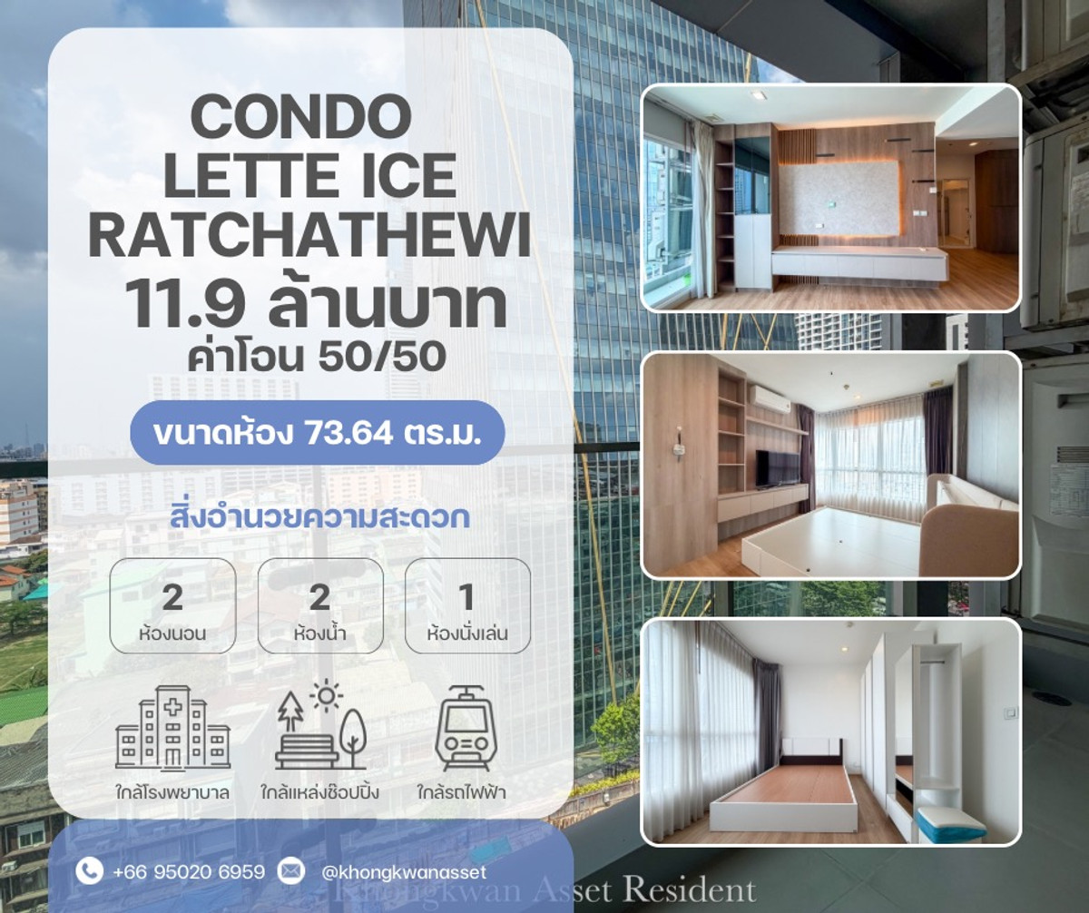 Corner room, 2 bedrooms, Ratchathewi, newly renovated, northern view, price 11.9 million (the only room on the market!)