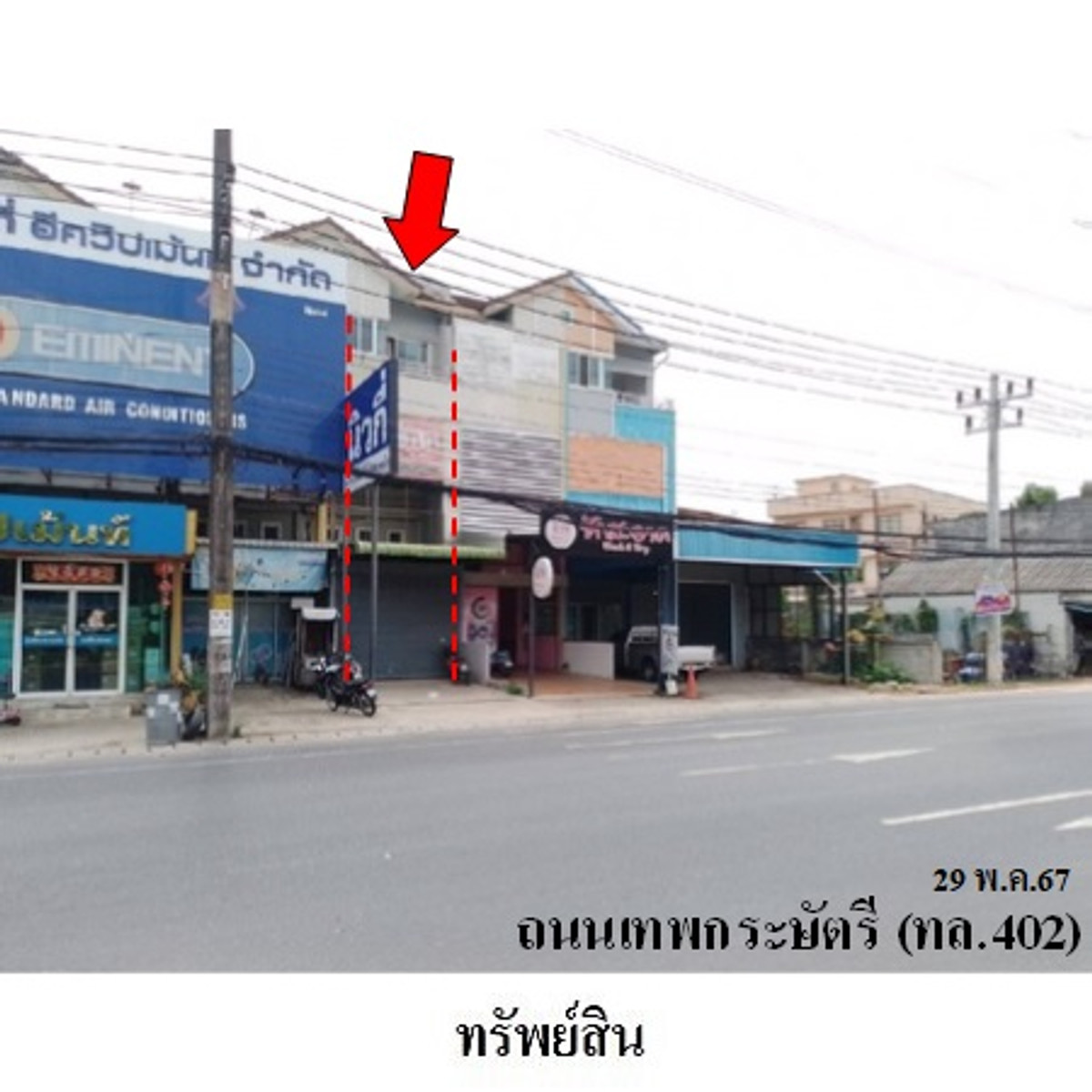 ขายอาคารพาณิชย์  ติดถนนใหญ่  ถลาง  ภูเก็ต – รูปที่ 2