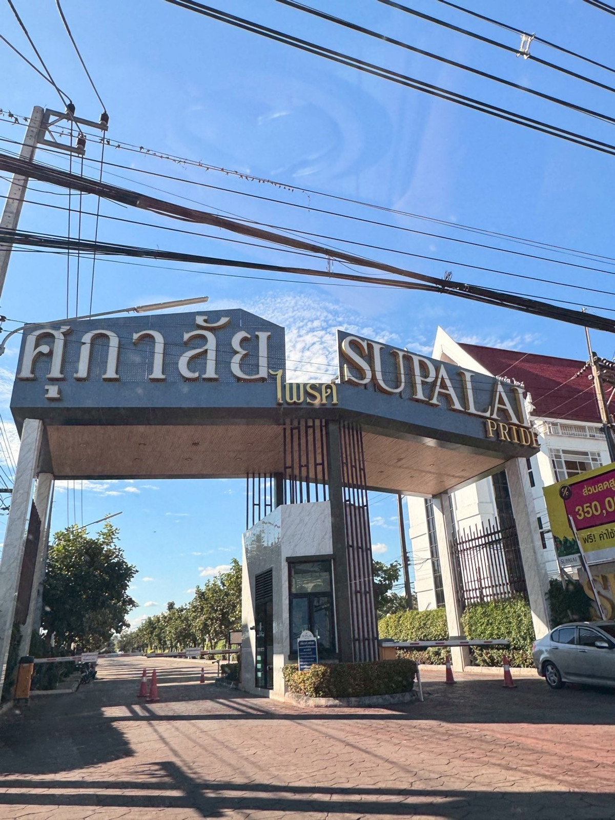 KBA2 6581491 : ศุภาลัย ไพรด์ อุดรธานี – รูปที่ 3