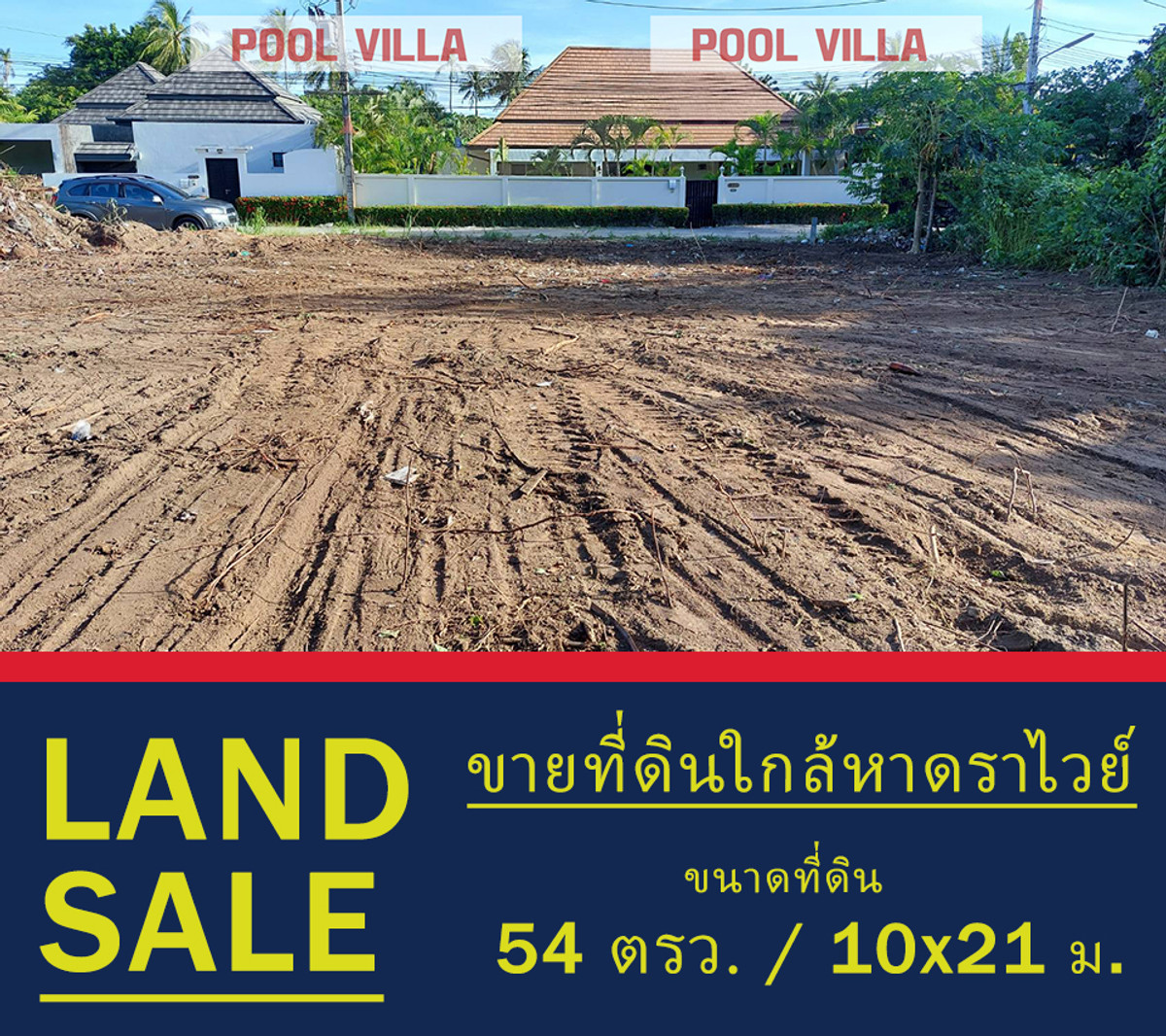 ✅ Land for sale, premium location, 54 sq m., near Rawai Beach, width 10, depth 21 meters. ✅ Land for sale, premium location, 54 sq m., near Rawai Beach, width 10, depth 21 meters.