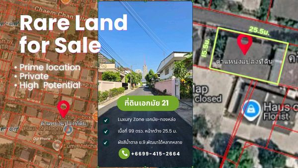 Rare Land &amp; Unlimited Potential !! ที่ดินแปลงสวยหายากกลางเอกมัย-ทองหล่อ ขนาด 99 ตรว ทำเลศักยภาพสูง ที่พร้อมปรับเป็น Luxury Residence | Homeoffice หรือ Boutique Apartment สนใจนัดชมเพื่อมองเห็นภาพที่จะเป็น “คำตอบ“ 📞099 415 2664 