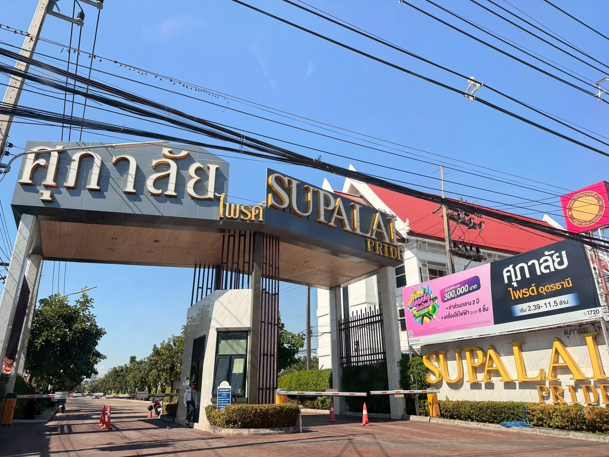 KBA2 6581491 : ศุภาลัย ไพรด์ อุดรธานี – รูปที่ 4