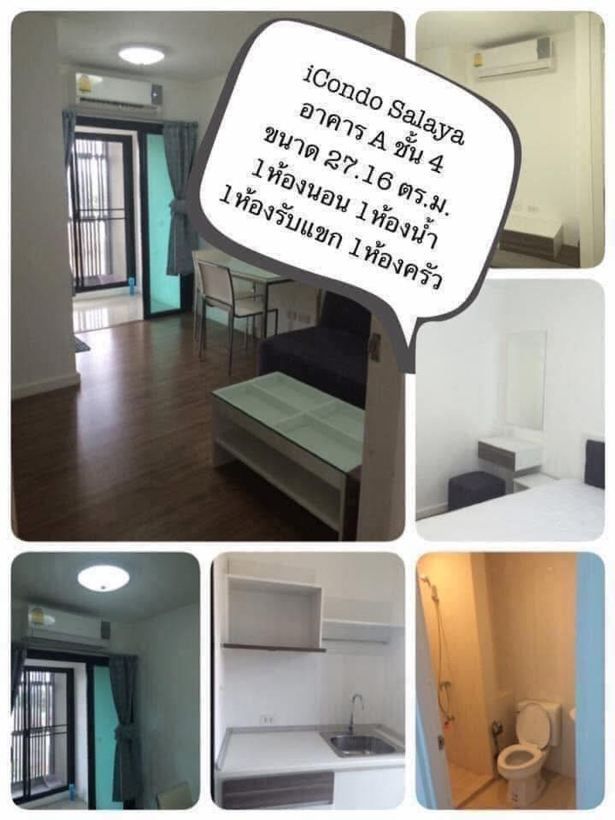 🎓 Room ready to move in, near Mahidol University, has complete electrical appliances 🔥I Condo Salaya 🎓 Room ready to move in, near Mahidol University, has complete electrical appliances 🔥I Condo Salaya