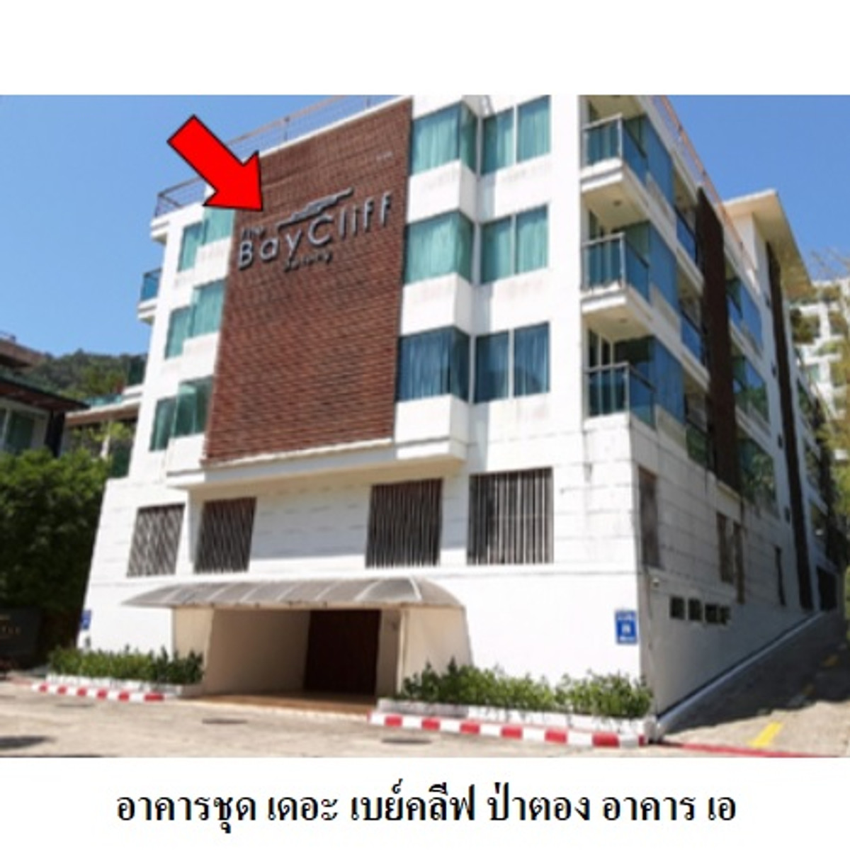 Condo for sale The Baycliff Patong Phuket Condo for sale The Baycliff Patong Phuket