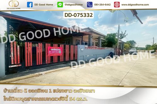 DD-075332 Single House, The Oxygen 1 Plaeng Yao, Chachoengsao, near Gateway City Industrial Estate