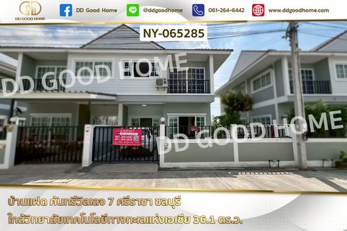 NY-065285 บ้านแฝด คันทรีวิลเลจ 7 ศรีราชา ชลบุรี ใกล้วิทยาลัยเทคโนโลยีทางทะเลแห่งเอเชีย