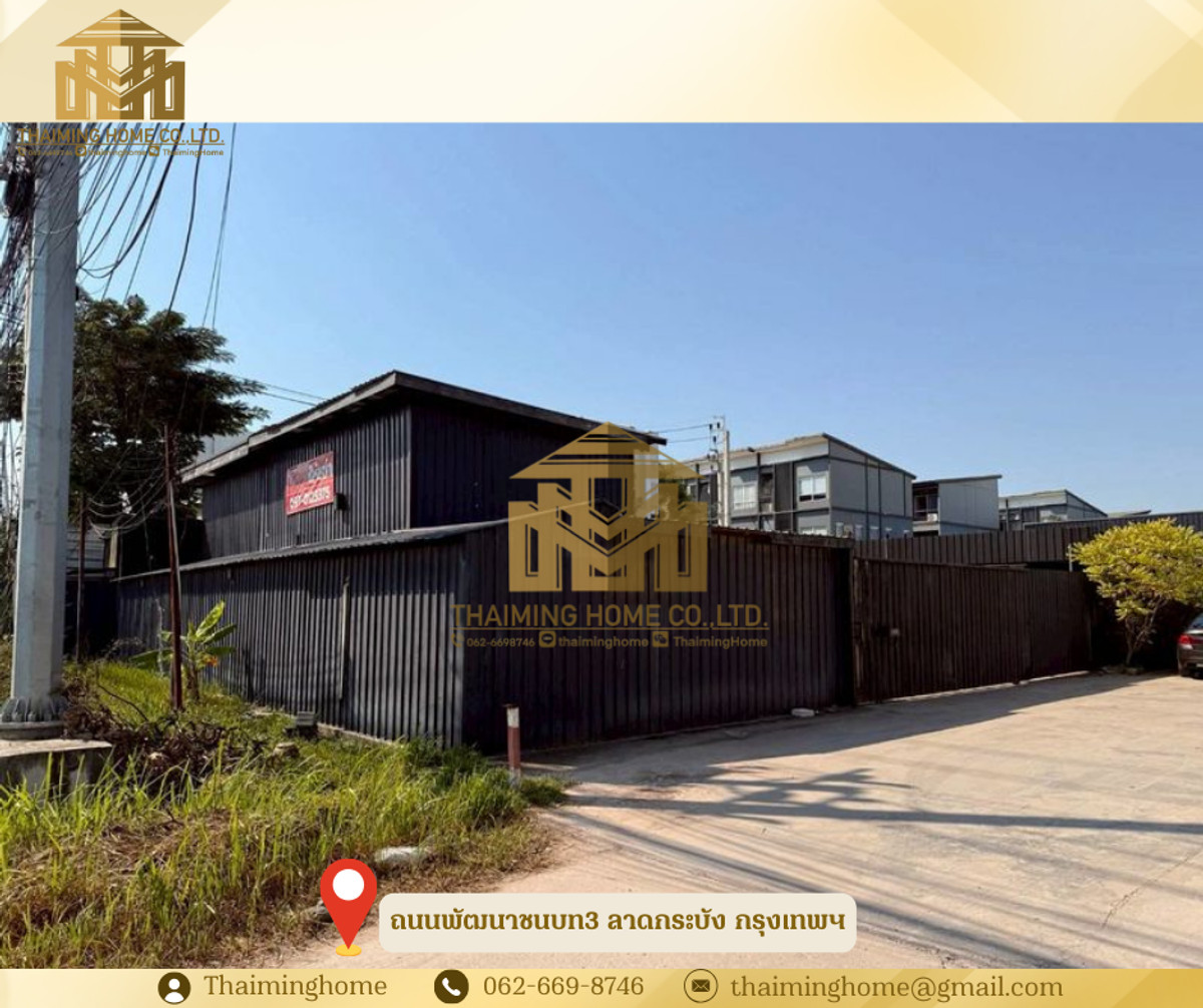 ให้เช่าโกดังพร้อมออฟฟิศ พัฒนาชนบท 3 ขนาด 150 ตร.ว. ลาดกระบัง กรุงเทพมหานคร