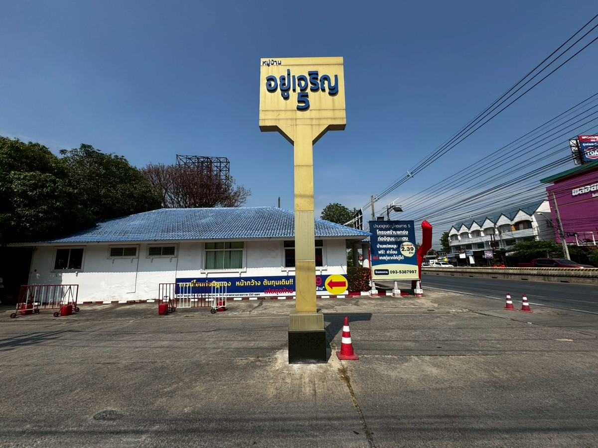 JK 4853398 : อยู่เจริญ 5  ลำลูกกาคลอง  4 – รูปที่ 2