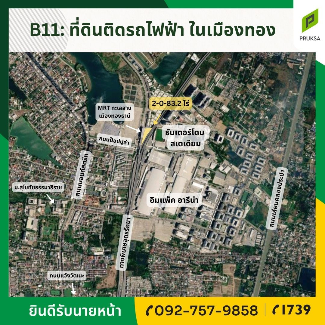 Land for sale next to the train station Muang Thong Lake Station Land for sale next to the train station Muang Thong Lake Station
