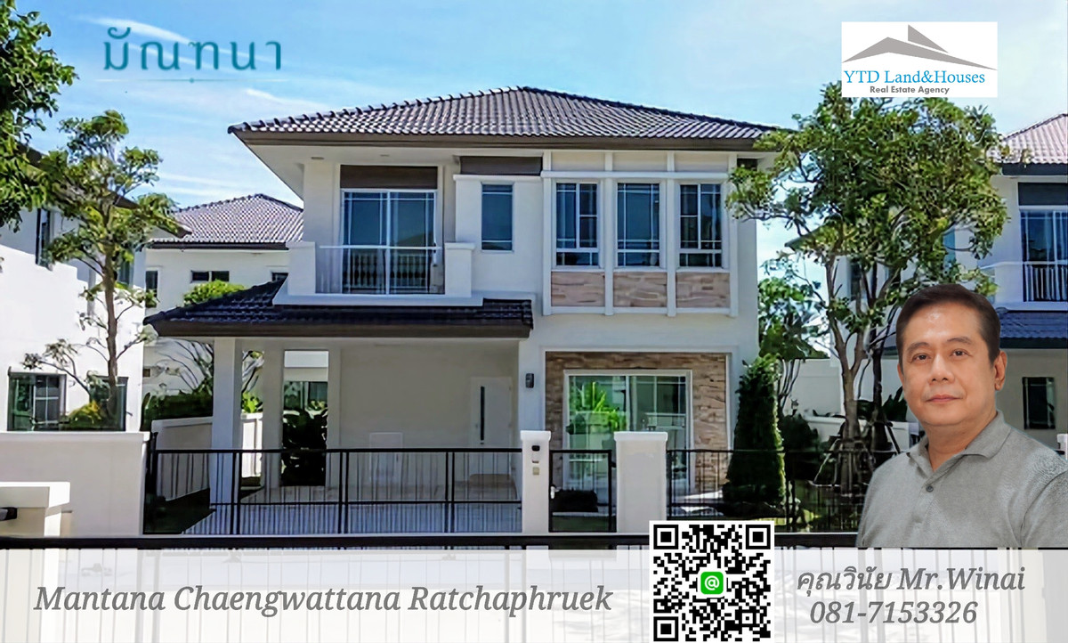 ขาย บ้านเดี่ยว  2 ชั้น  ในโครงการ มัณฑนา แจ้งวัฒนะ ราชพฤกษ์ บรรยากาศของโครงการที่เน้นความร่มรื่นและต้นไม้สีเขียว จาก Land & Houses  ราคา 5.7 ลบ.  