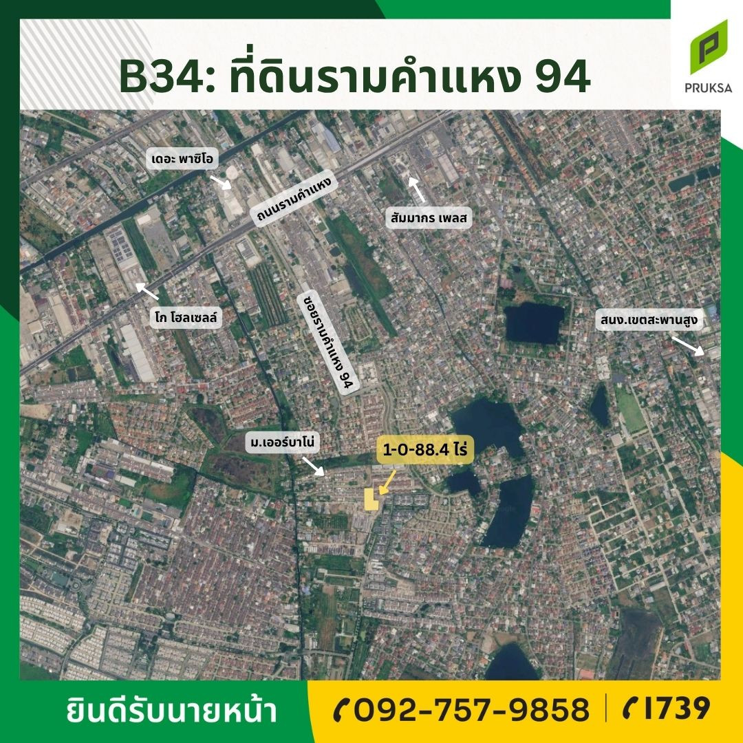 Land for sale ready to transfer, Ramkhamhaeng 94, in front of Urbano Village.