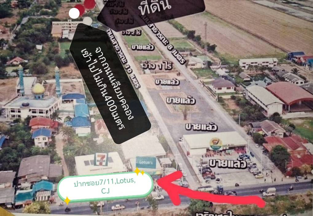 Empty land for sale, 1-2-14 rai, Lam Luk Ka, Khlong 13, Sai Klang, near the community, only 400 m into the alley. – รูปที่ 4