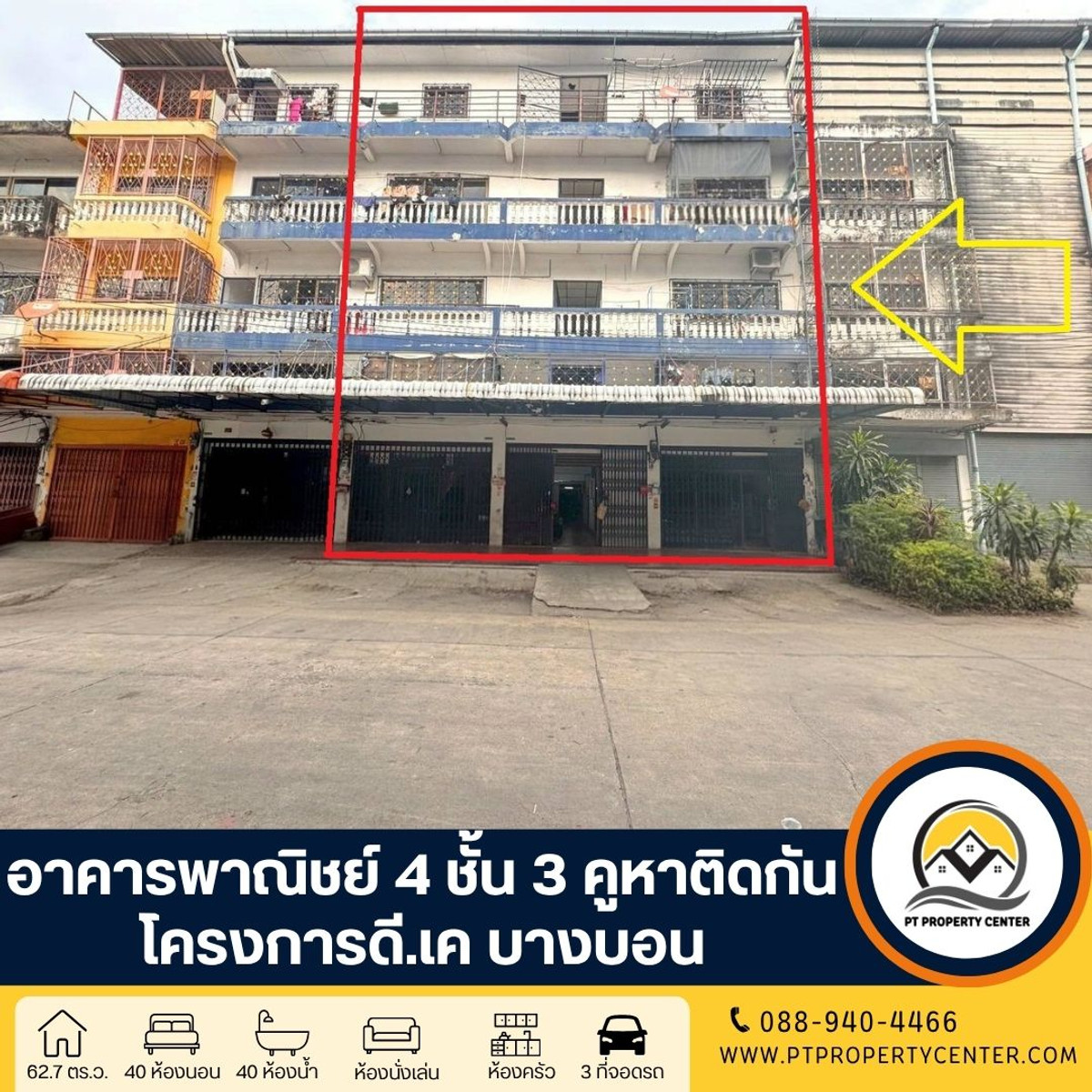 โครงการ ดี.เค บางบอน อาคารพาณิชย์ 4 ชั้น 3 คูหาติดกัน ซอยมนธาตุราชศรีพิจิตร ถนนเอกชัย กรุงเทพ อาคารหอพักขนาดใหญ่ พร้อมดำเนินกิจการต่อได้ทันที ทำเลศักยภาพ โครงการ ดี.เค บางบอน อาคารพาณิชย์ 4 ชั้น 3 คูหาติดกัน ซอยมนธาตุราชศรีพิจิตร ถนนเอกชัย กรุงเทพ อาคารหอพักขนาดใหญ่ พร้อมดำเนินกิจการต่อได้ทันที ทำเลศักยภาพ