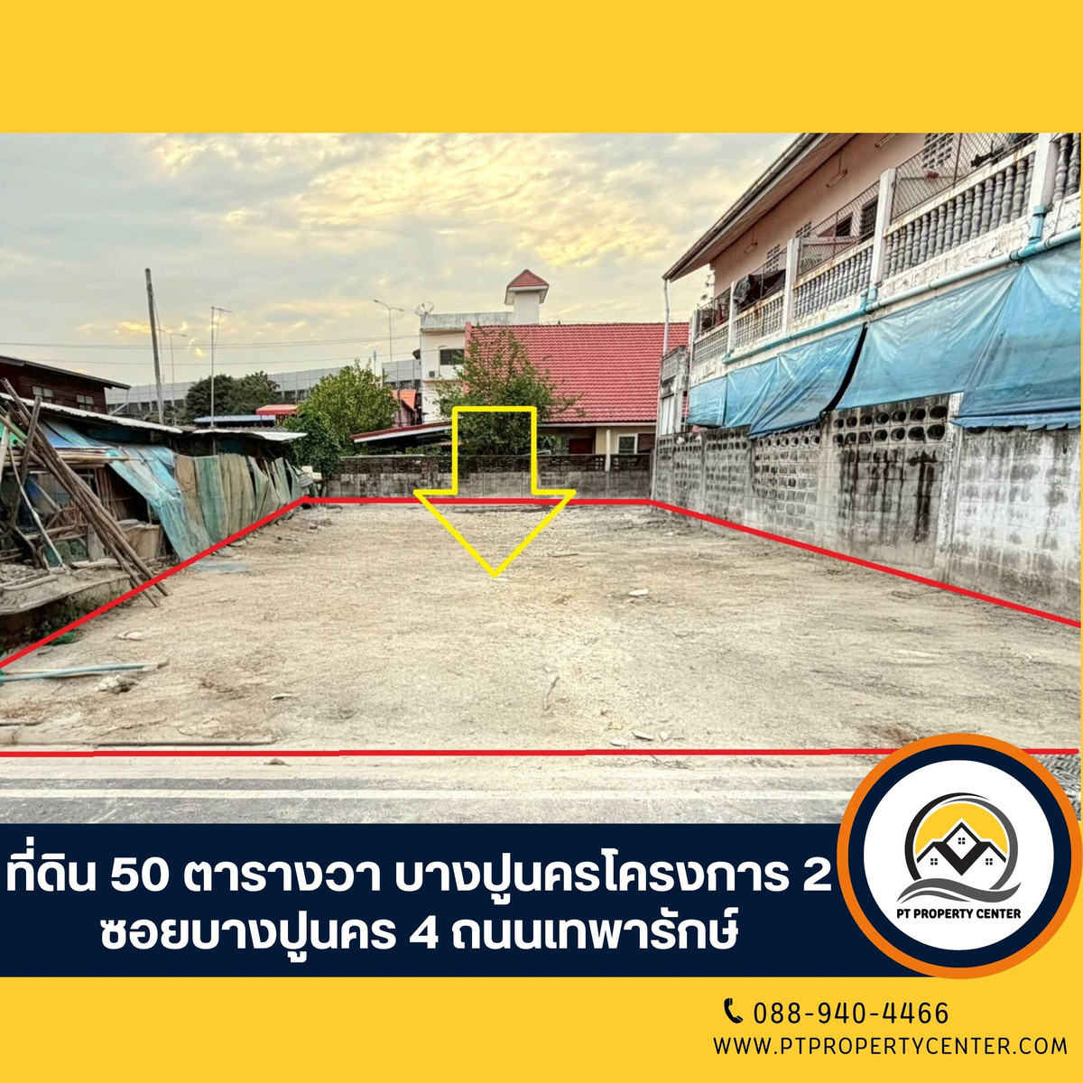 ที่ดิน 50 ตารางวา หมู่บ้าน บางปูนครโครงการ 2 ซอยบางปูนคร 4 ถนนเทพารักษ์ สมุทรปราการ ราคาพิเศษ ถมแล้ว สามารถสร้างอาคารสูงได้ถึง 4 ชั้น ราคาต่อรองได้ ที่ดิน 50 ตารางวา หมู่บ้าน บางปูนครโครงการ 2 ซอยบางปูนคร 4 ถนนเทพารักษ์ สมุทรปราการ ราคาพิเศษ ถมแล้ว สามารถสร้างอาคารสูงได้ถึง 4 ชั้น ราคาต่อรองได้