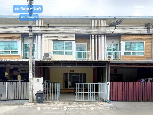 วิลเลต ไลท์ รัตนาธิเบศร์ ถ.บางใหญ่-บางคูลัด หน้ากว้าง 5.7 เมตร ทำเลหน้าสวน หน้าบ้านไม่ชนใคร : Villette Lite Rattanathibet 