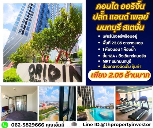 For Sale: Origin Plug & Play Nonthaburi Station | Rare Private Unit | 450 m. to MRT | Small Unit, Big Lifestyle | Pre-Approval Available