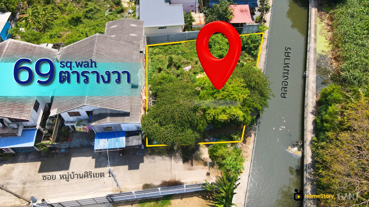(G-214) ขายที่ดิน 69 ตารางวา ริมคลอง บรรยากาศร่มรื่น เหมาะสร้างบ้าน – รูปที่ 2