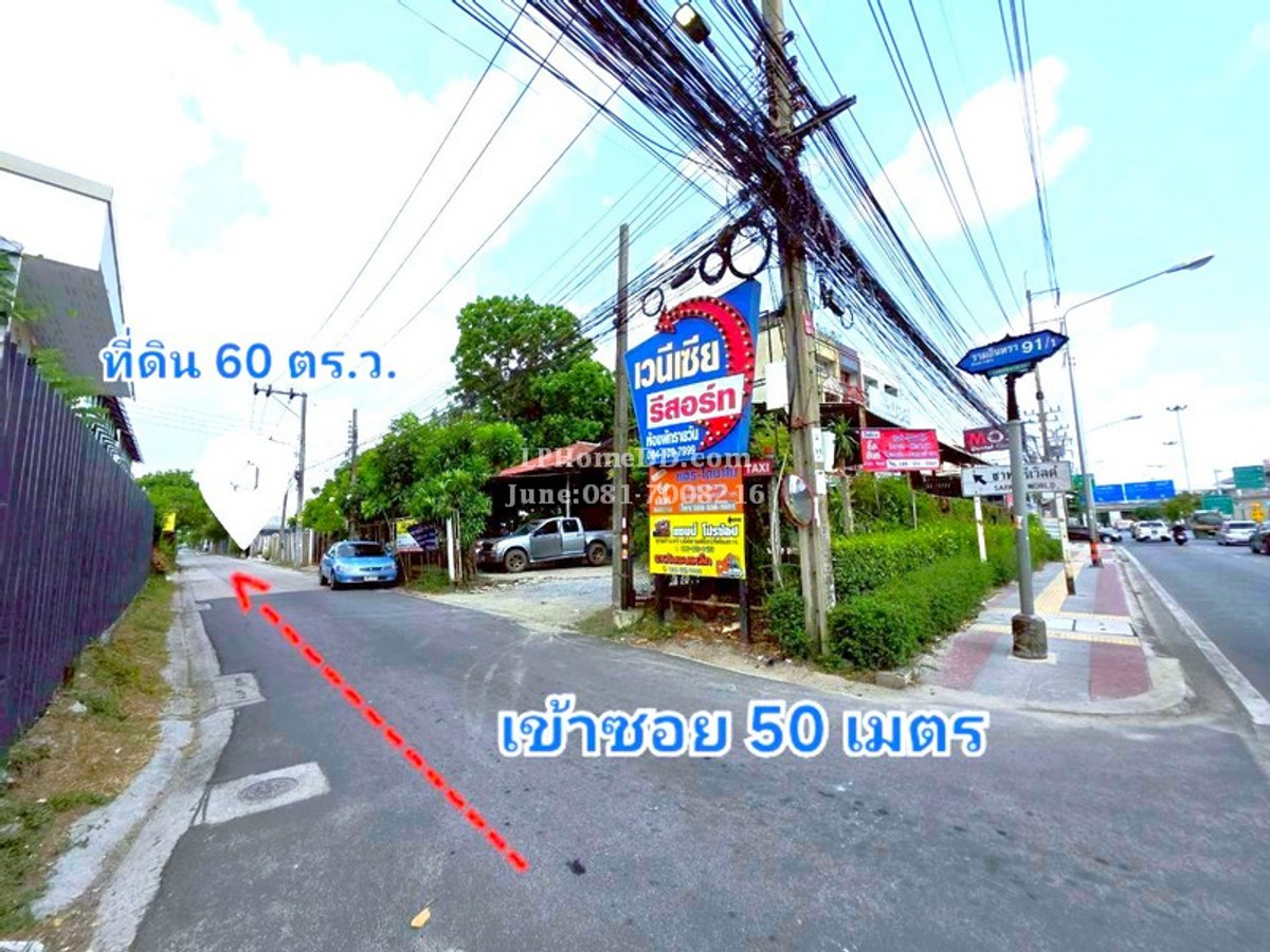 ขายถูก ที่ดิน ถมแล้ว 60 ตารางวา ซอยรามอินทรา 91/1 ทำเลดี เดินทางสะดวก ใกล้รถไฟฟ้าสายสีชมพู สถานีรามอินทรา กม.9, แฟชั่นไอส์แลนด์ รามอินทรา คันนายาว กรุงเทพ – รูปที่ 4