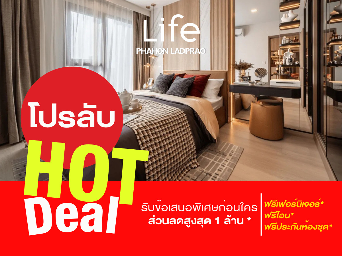 🔥ดีลดีที่สุดแห่งปี🔥𝐋𝐢𝐟𝐞 พหลฯ-ลาดพร้าว ใกล้เซ็นทรัล 𝟐 แห่ง รับประกันการันตีราคาดีที่สุด💯📱𝟬𝟵𝟮-𝟴𝟬𝟴𝟴𝟴𝟵𝟵