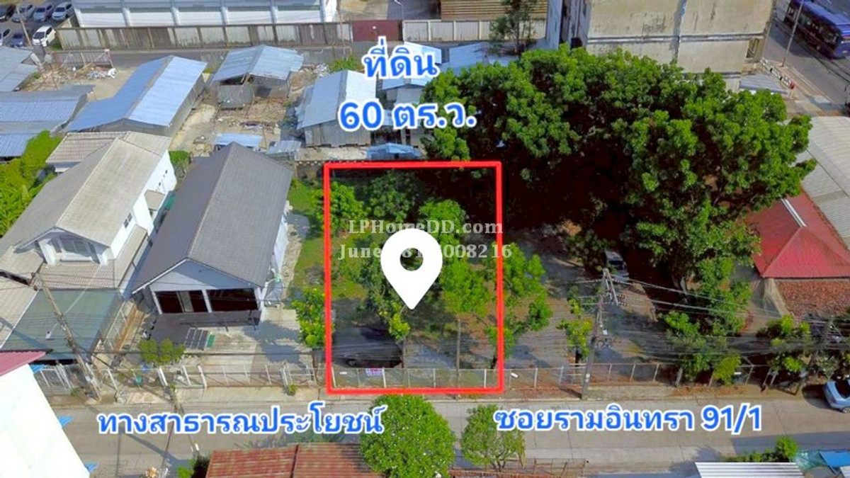 ขายถูก ที่ดิน ถมแล้ว 60 ตารางวา ซอยรามอินทรา 91/1 ทำเลดี เดินทางสะดวก ใกล้รถไฟฟ้าสายสีชมพู สถานีรามอินทรา กม.9, แฟชั่นไอส์แลนด์ รามอินทรา คันนายาว กรุงเทพ – รูปที่ 2