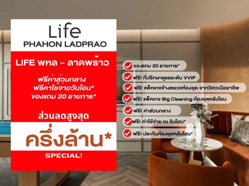 🔥𝐇𝐎𝐓 𝐃𝐄𝐀𝐋🔥𝐋𝐢𝐟𝐞 Phahon - Lat Phrao, select beautiful rooms, full discounts. Guaranteed best price guarantee 💯 Call 𝟬𝟵𝟮-𝟴𝟬𝟴-𝟴𝟴𝟵𝟵