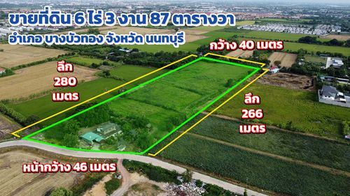 ขายด่วน! ที่ดินบางใหญ่ ซอยคลองถนน แปลงสวยทำเลดีมาก ใกล้รถไฟฟ้าคลองบางไผ่