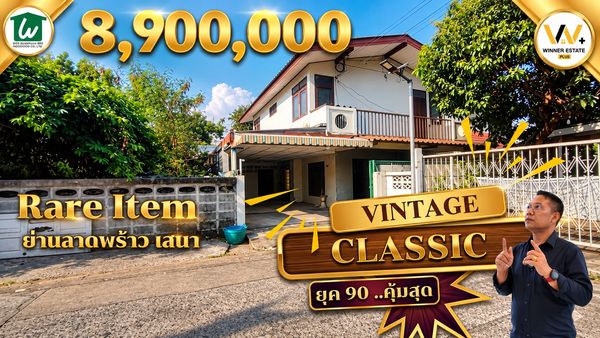 Single house Lat Phrao Single house Phahonyothin Senanikom, 2 houses, 88 sq m, total area 300 sq m, 7 bedrooms.