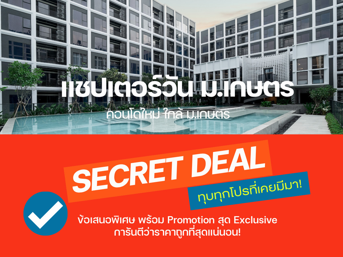 🔥 HOT DEAL 🎉 Chapter One More KasetOnly 600 meters from Kasetsart UniversityGuaranteed the best price 💯📱 092-8088899 🔥 HOT DEAL 🎉 Chapter One More KasetOnly 600 meters from Kasetsart UniversityGuaranteed the best price 💯📱 092-8088899