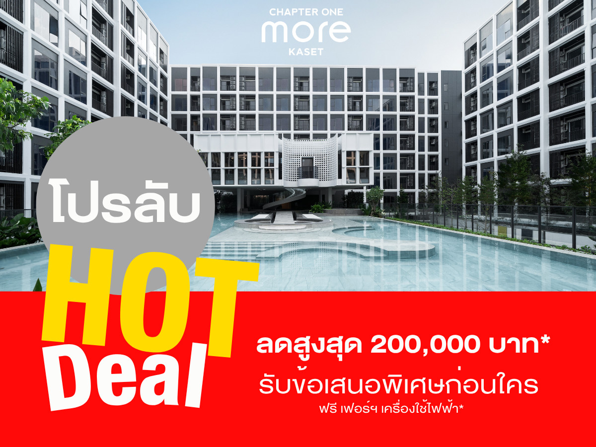 🎉 Best Price Sale! 🎉 Chapter One More Kaset — a brand-new condo with spacious units, located near Kasetsart University and the BTS. Guaranteed best price! 💯 🎉 Best Price Sale! 🎉 Chapter One More Kaset — a brand-new condo with spacious units, located near Kasetsart University and the BTS. Guaranteed best price! 💯