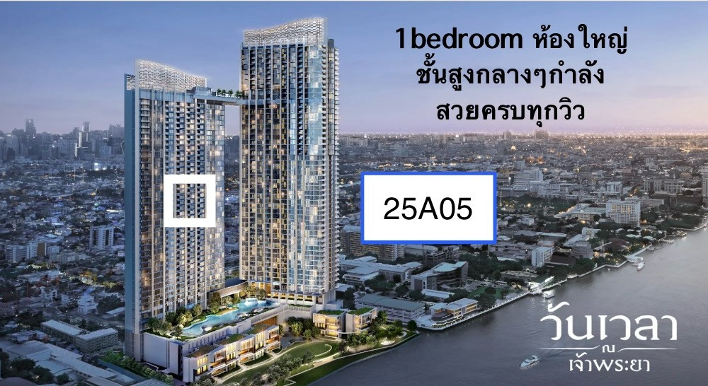 20A05 River view room Price around the house