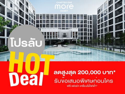 🎉ขายราคาดีที่สุด 🎉𝗖𝗵𝗮𝗽𝘁𝗲𝗿 𝗢𝗻𝗲 𝗠𝗼𝗿𝗲 𝗞𝗮𝘀𝗲𝘁 คอนโดใหม่ ห้องใหญ่ ใกล้ ม.เกษตร และ BTS รับประกันการันตีราคาดีที่สุด💯📱𝟎𝟗𝟐-𝟖𝟎𝟖𝟖𝟖𝟗𝟗