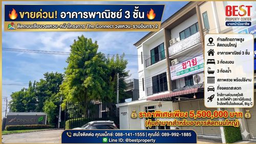 🏙️ Urgent sale! 3-story commercial building in front of The Connect Wongwaen-Ramindra 2 project, good location, next to the main road, near Chatuchot Expressway.